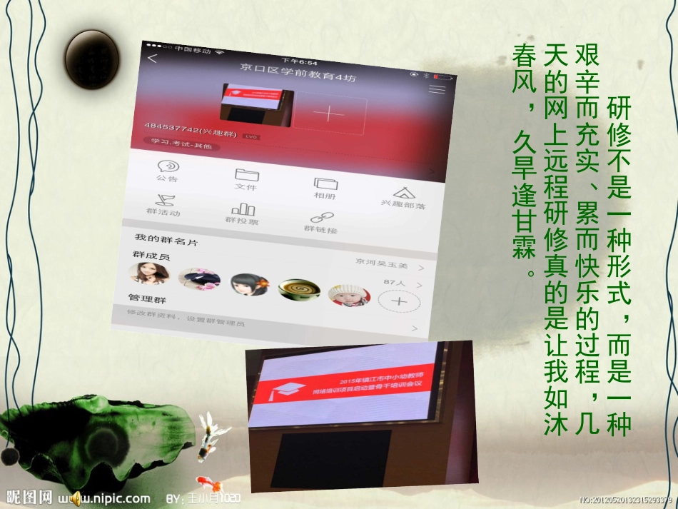 京口学前教育-测试_第3页