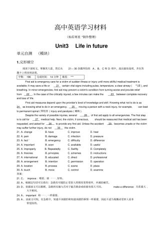 人教版高中英语必修五Unit3Lifeinfuture