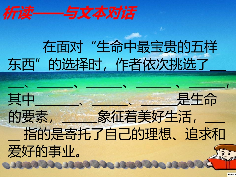 我的五样-(2)_第2页