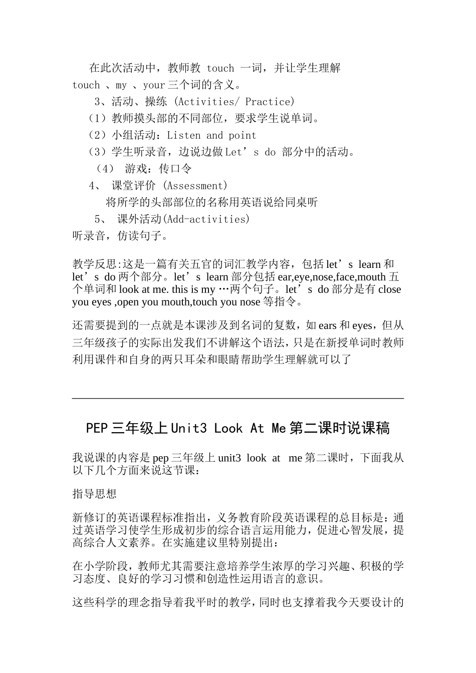 Lookatme_第2页