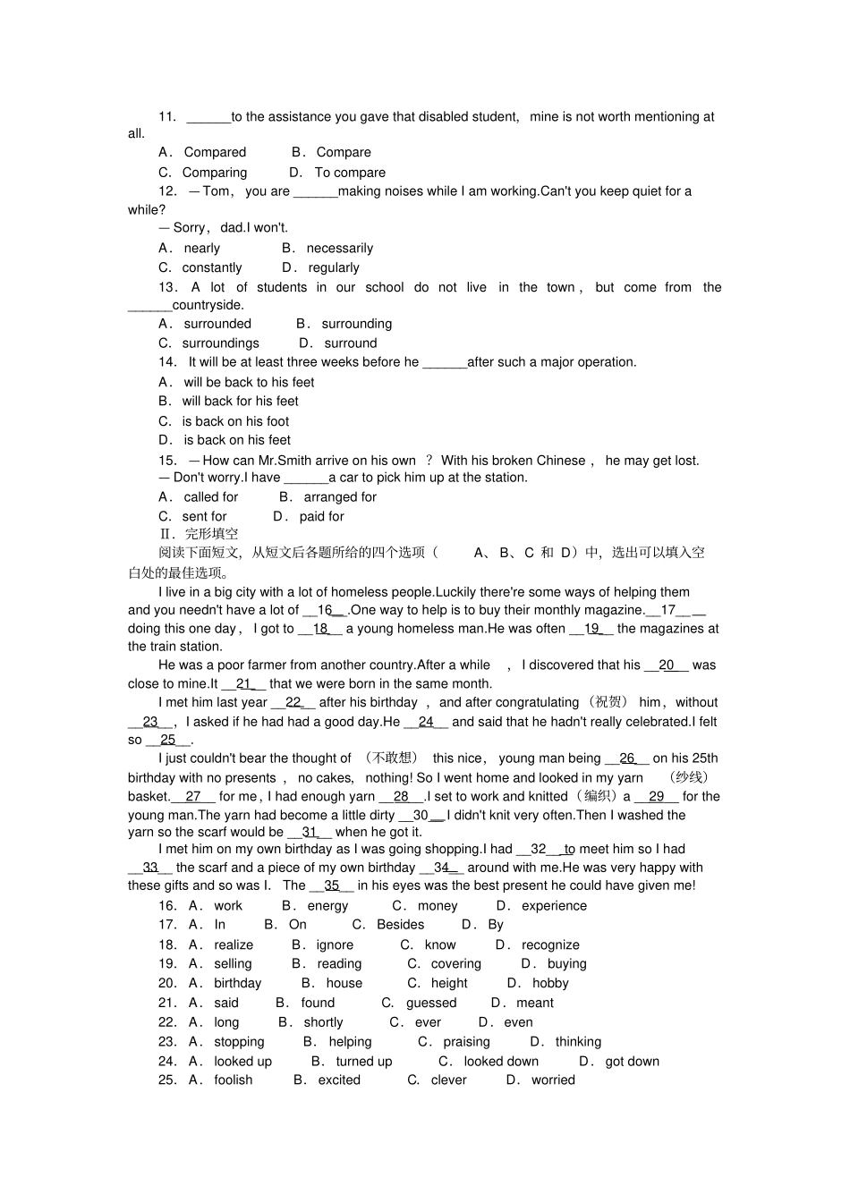 人教版高中英语必修五Unit3Lifeinthefuture_第2页