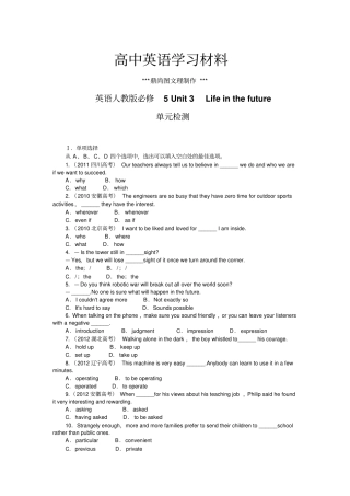 人教版高中英语必修五Unit3Lifeinthefuture