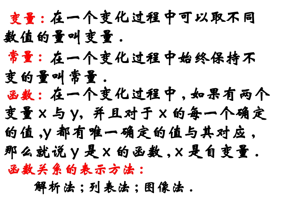 1二次函数概念_第2页