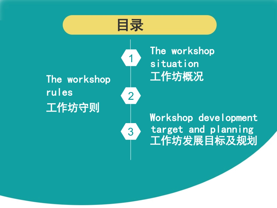 幼儿园园本课程_第2页