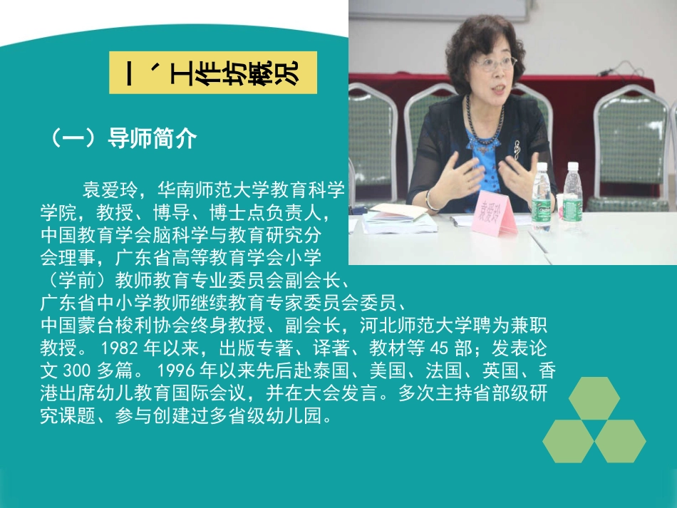 幼儿园园本课程_第3页