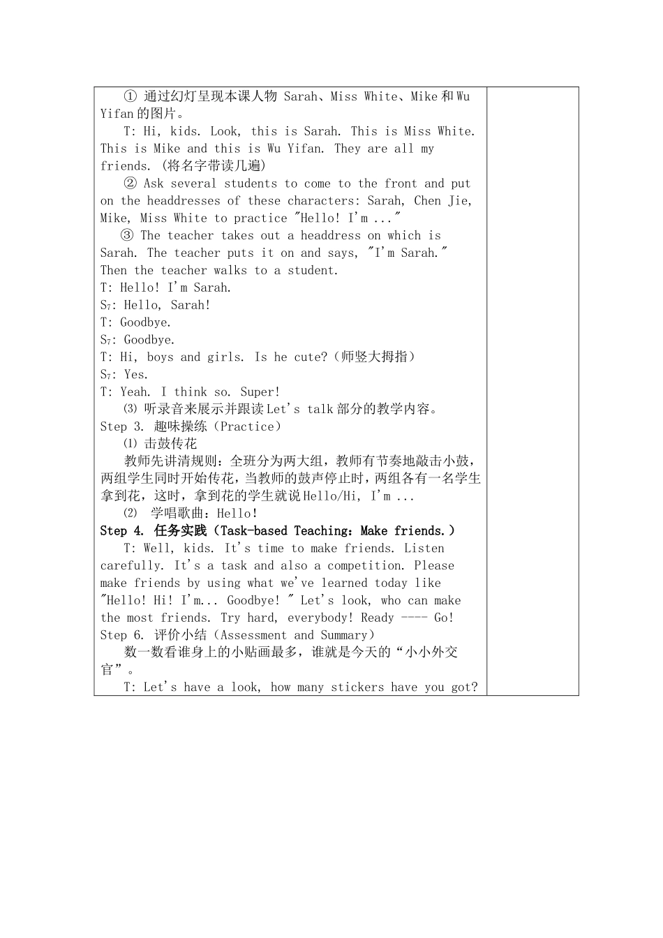 三上一单元第一课时_第2页