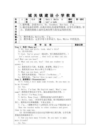 三上一单元第一课时