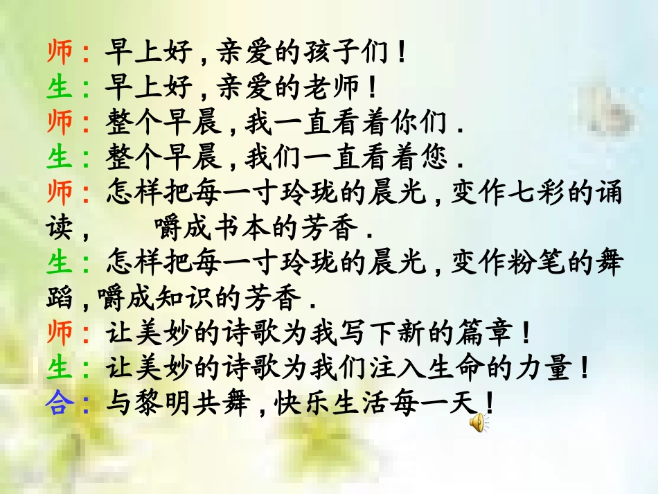 25太阳是大家的2_第2页