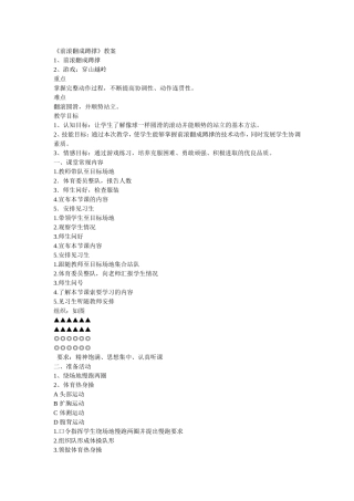 前滚翻成蹲撑