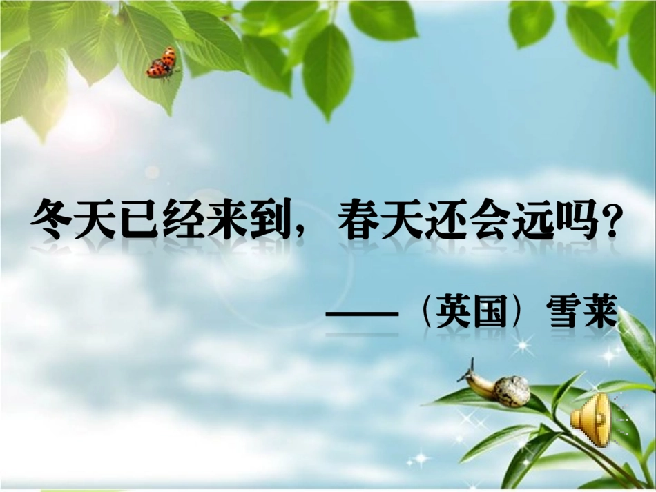 找春天（浙江王琼）_第2页