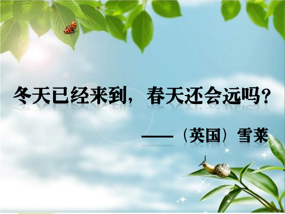 找春天（浙江王琼）_第3页