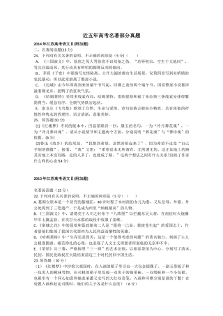 高考文科附加真题及分析