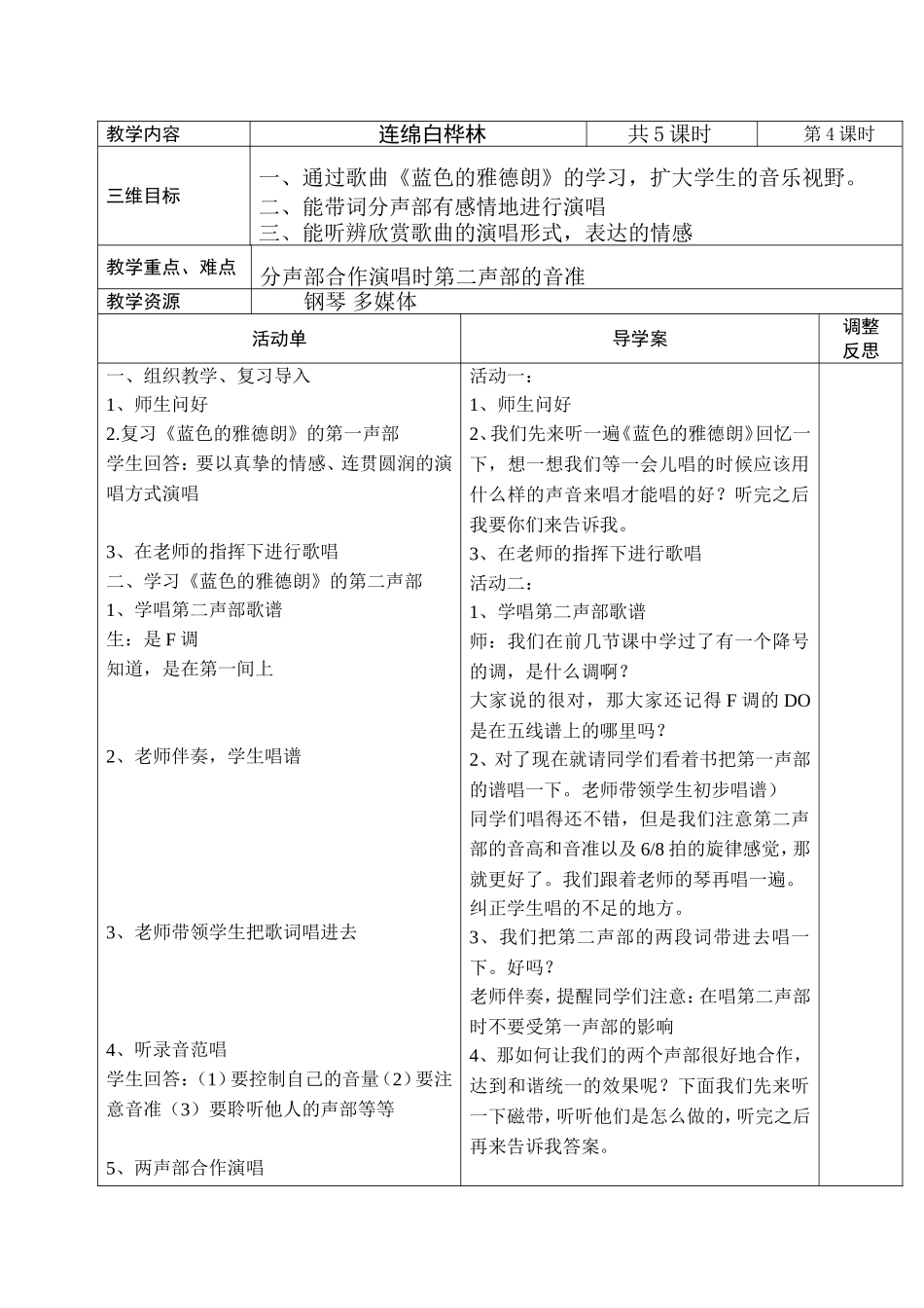 六第五单元4_第1页