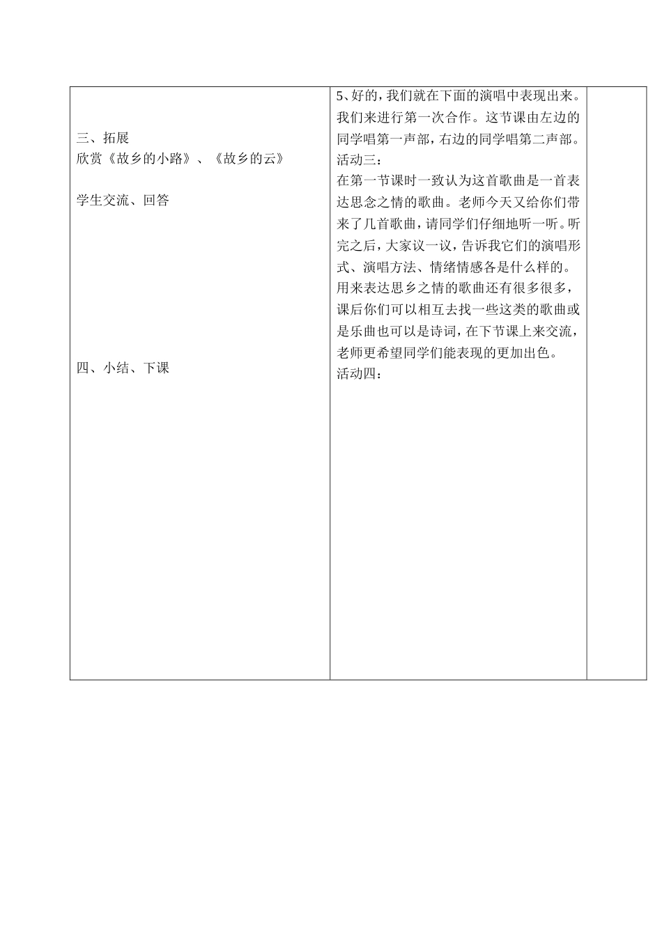 六第五单元4_第2页