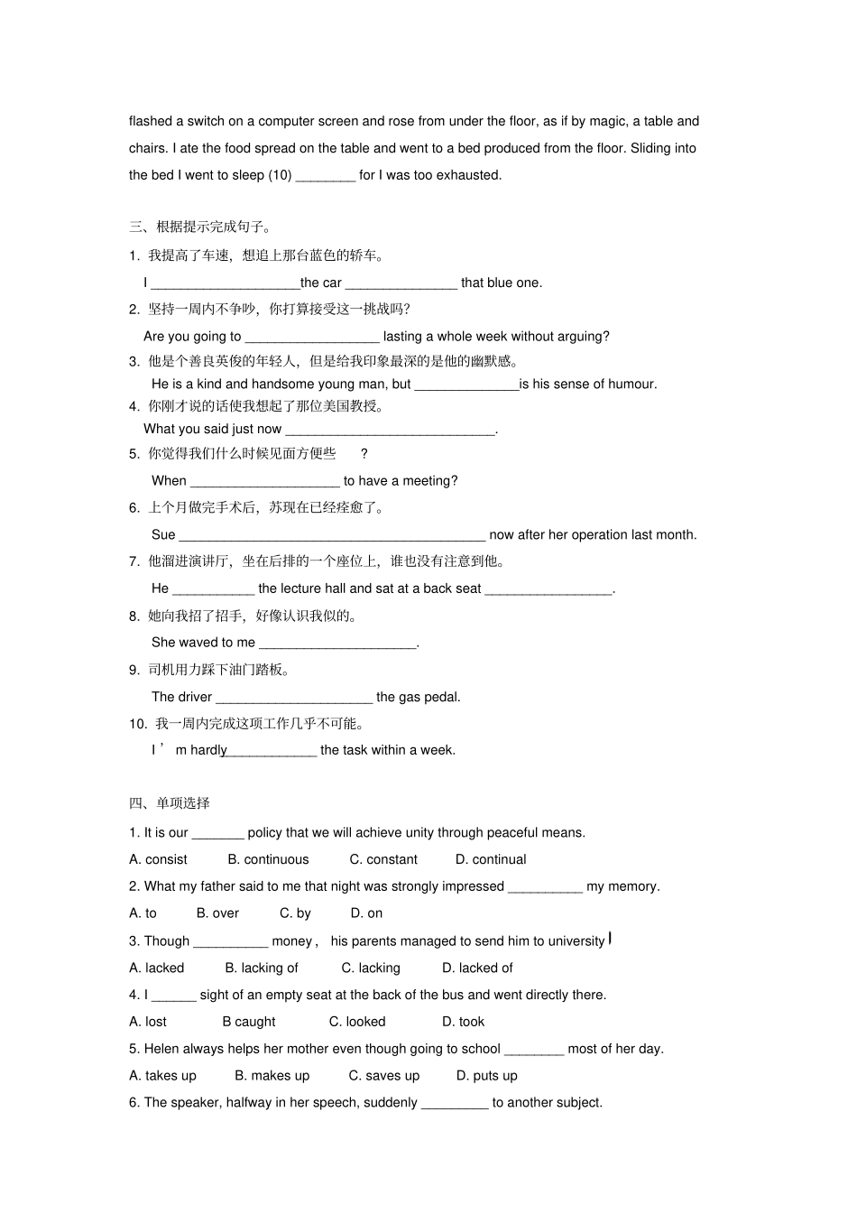 人教版高中英语必修五Unit3Lifeinthefuture巩固练习语言点x_第2页