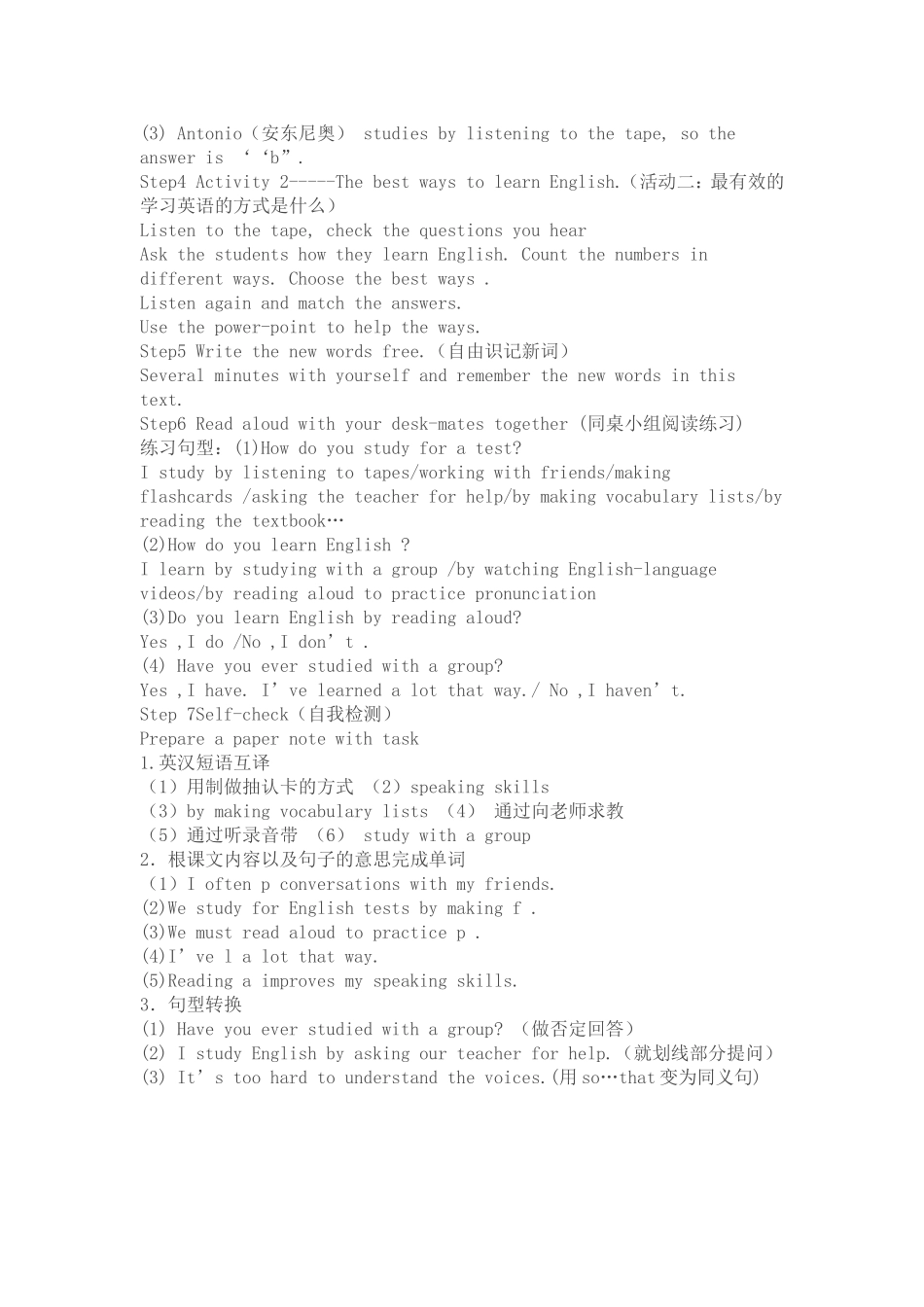 新目标英语九年级第一单元_第2页