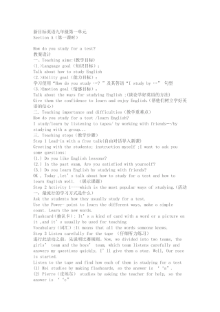 新目标英语九年级第一单元