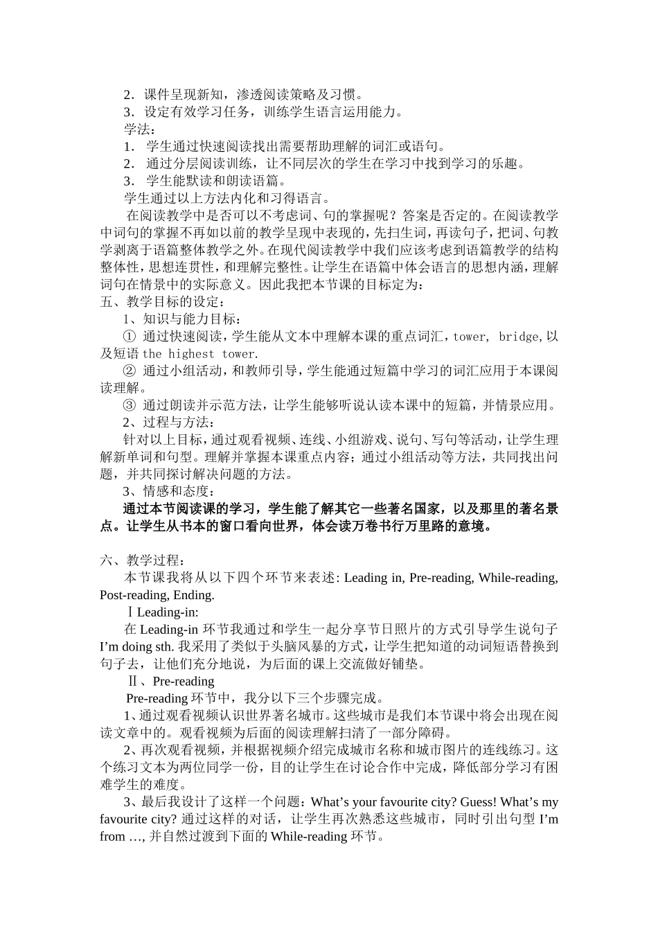 立体说课-holiday1_第2页