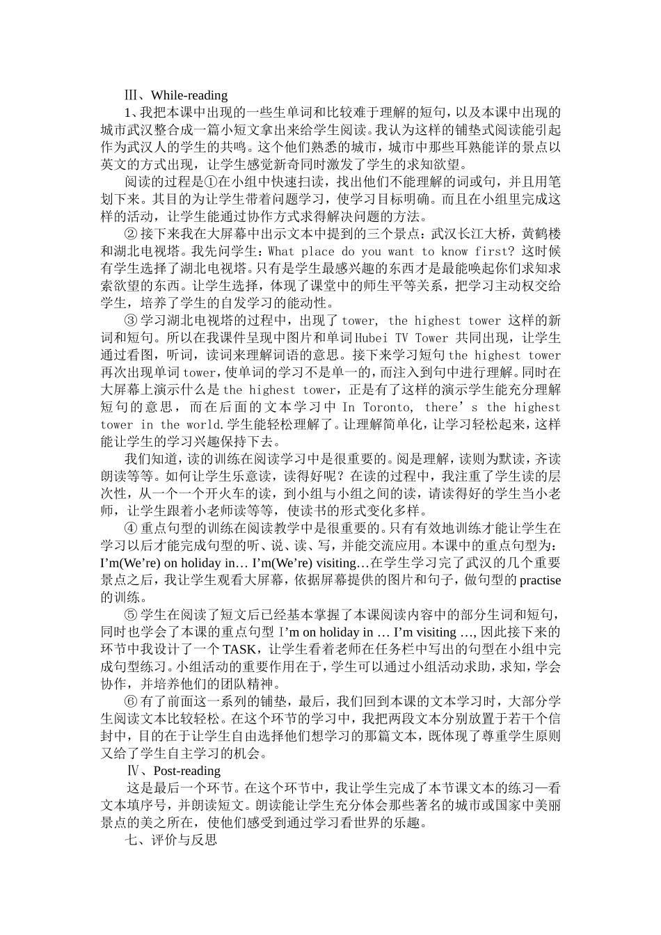 立体说课-holiday1_第3页