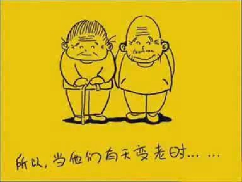 学会感恩_主题班会课件_第3页