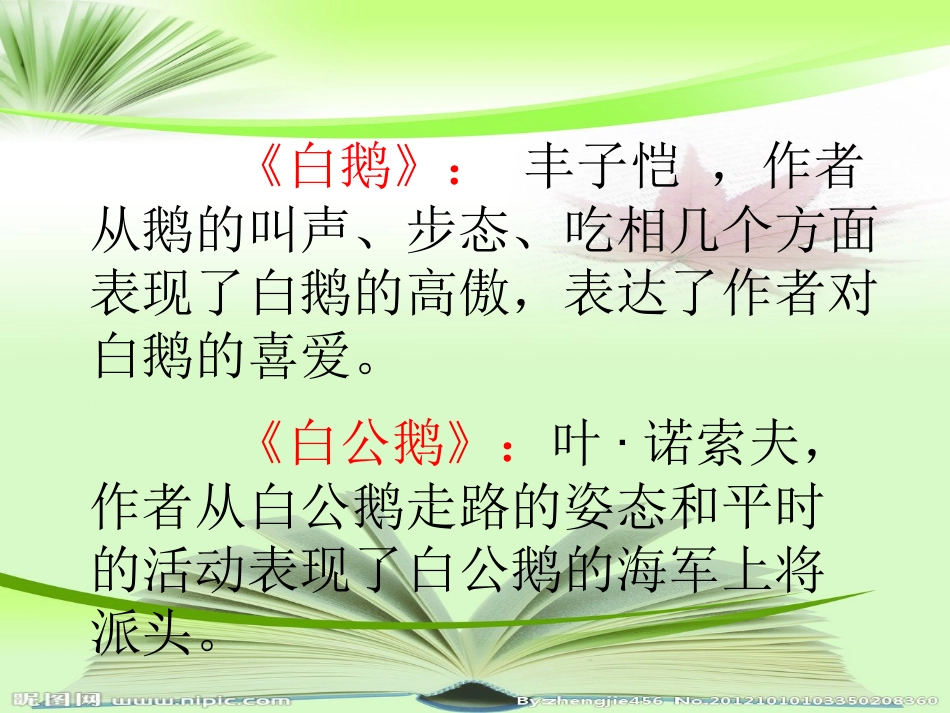 读写联动课件_第2页