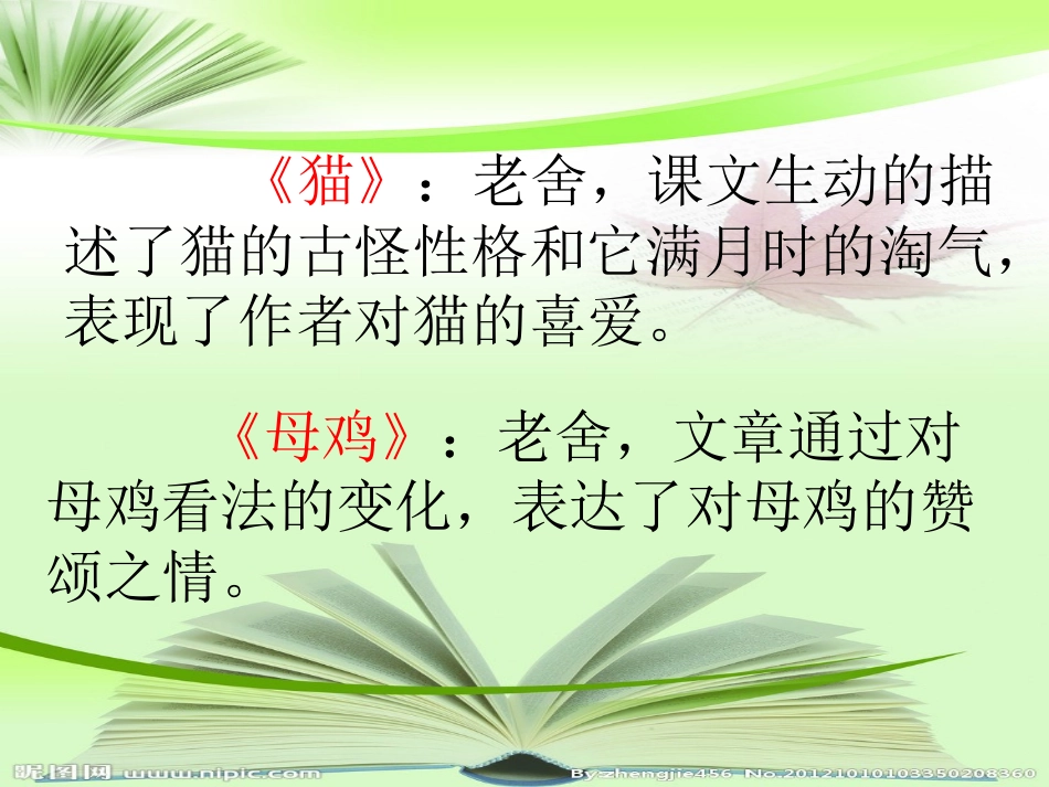 读写联动课件_第3页