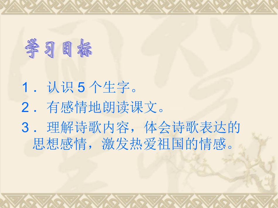 最后一分钟 课件_第2页