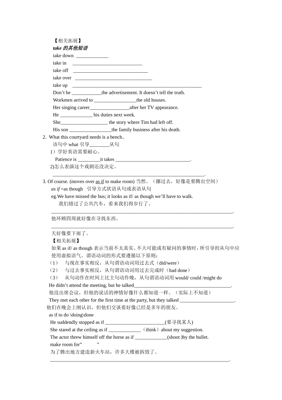 unit1project导学案_第2页