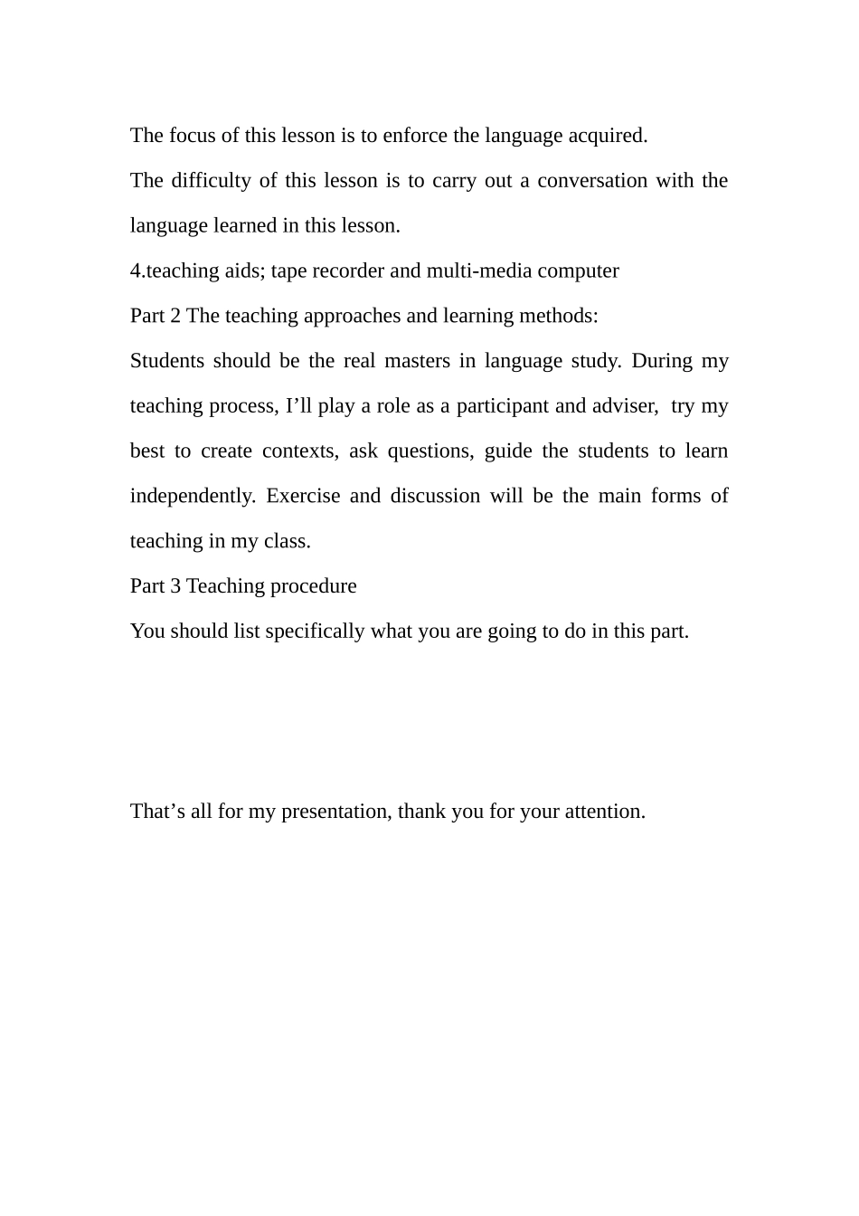 说课模式inte_第2页