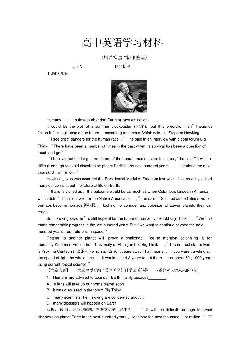 人教版高中英语必修五Unit3同步检测_第1页