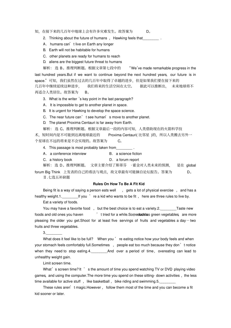人教版高中英语必修五Unit3同步检测_第2页