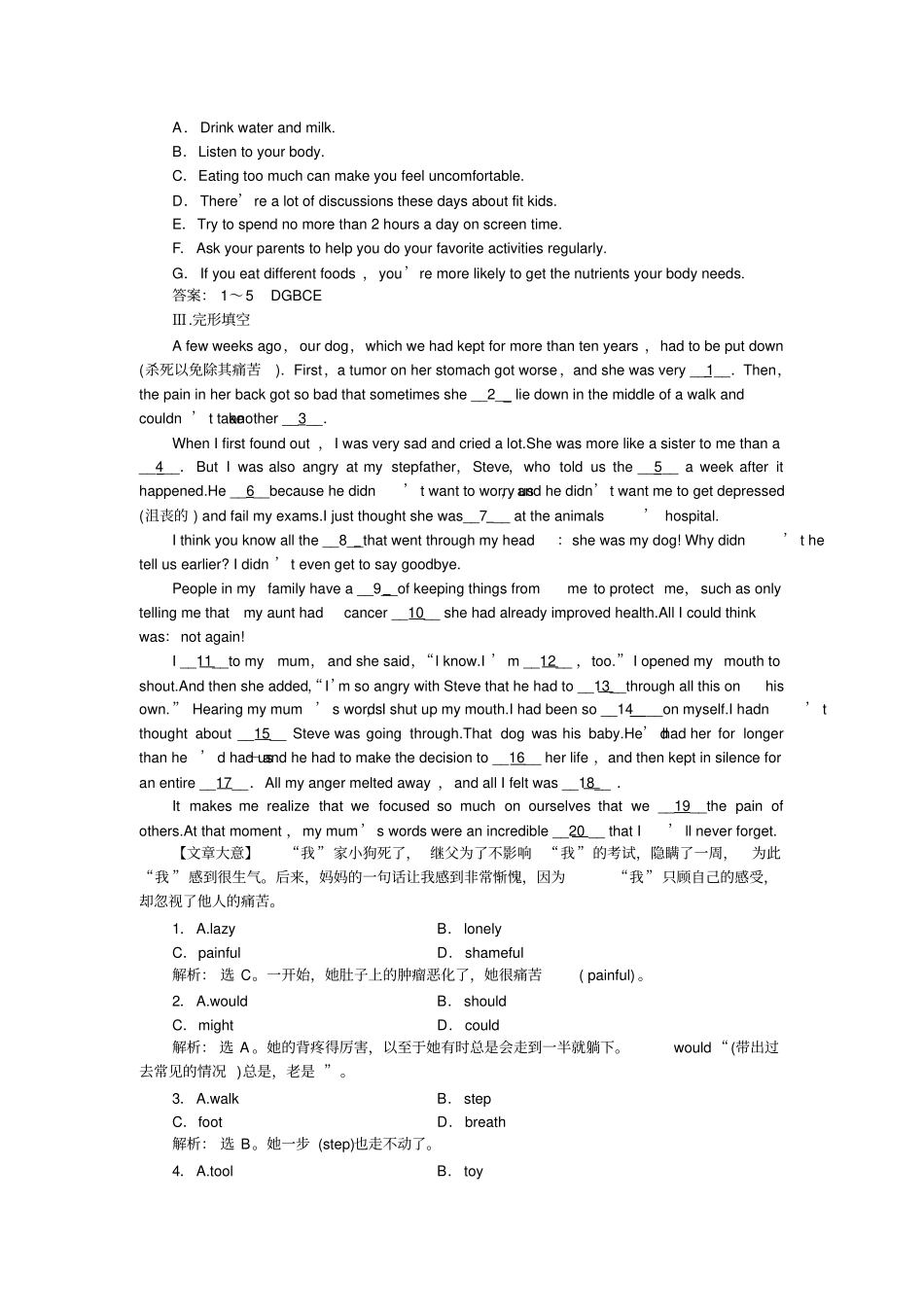 人教版高中英语必修五Unit3同步检测_第3页