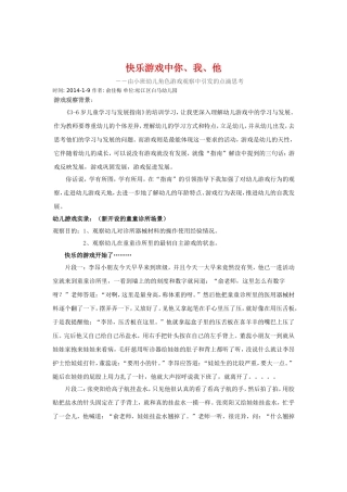 快乐游戏中你