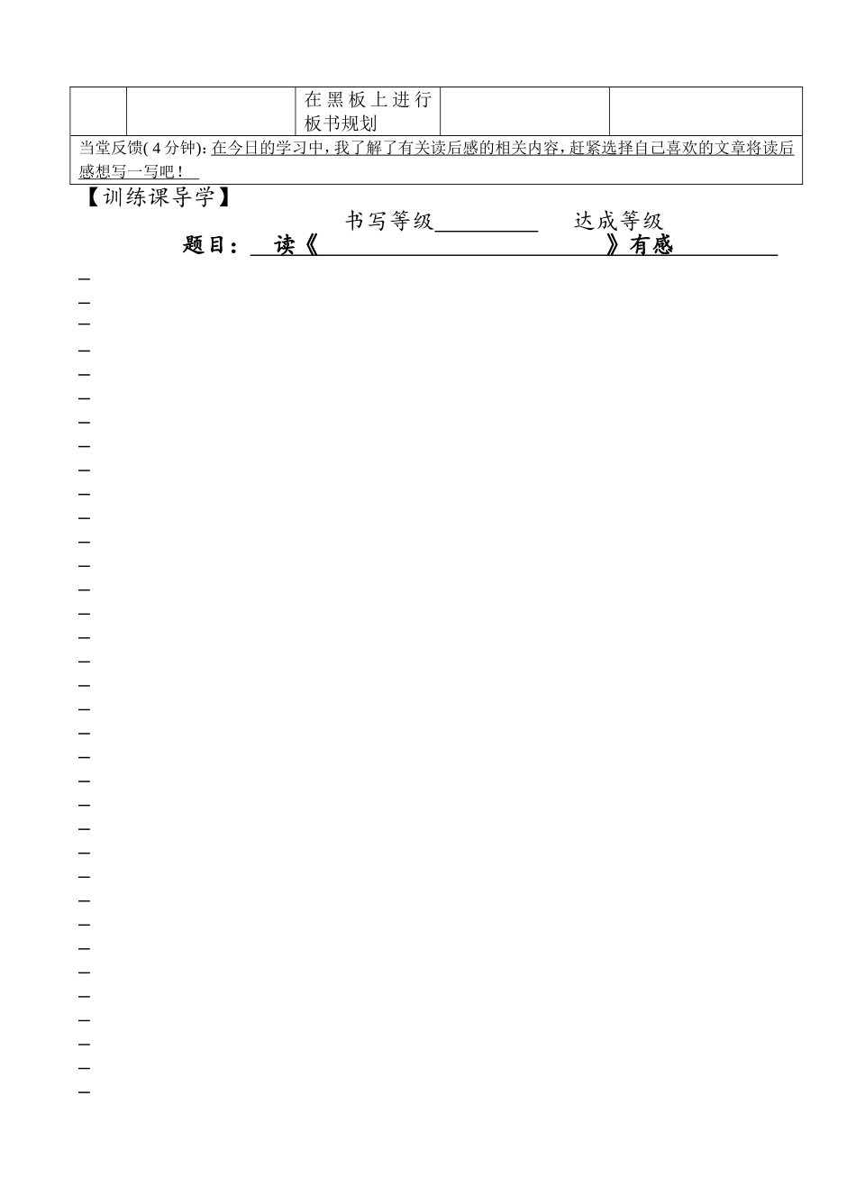 口语交际、习作七_第2页