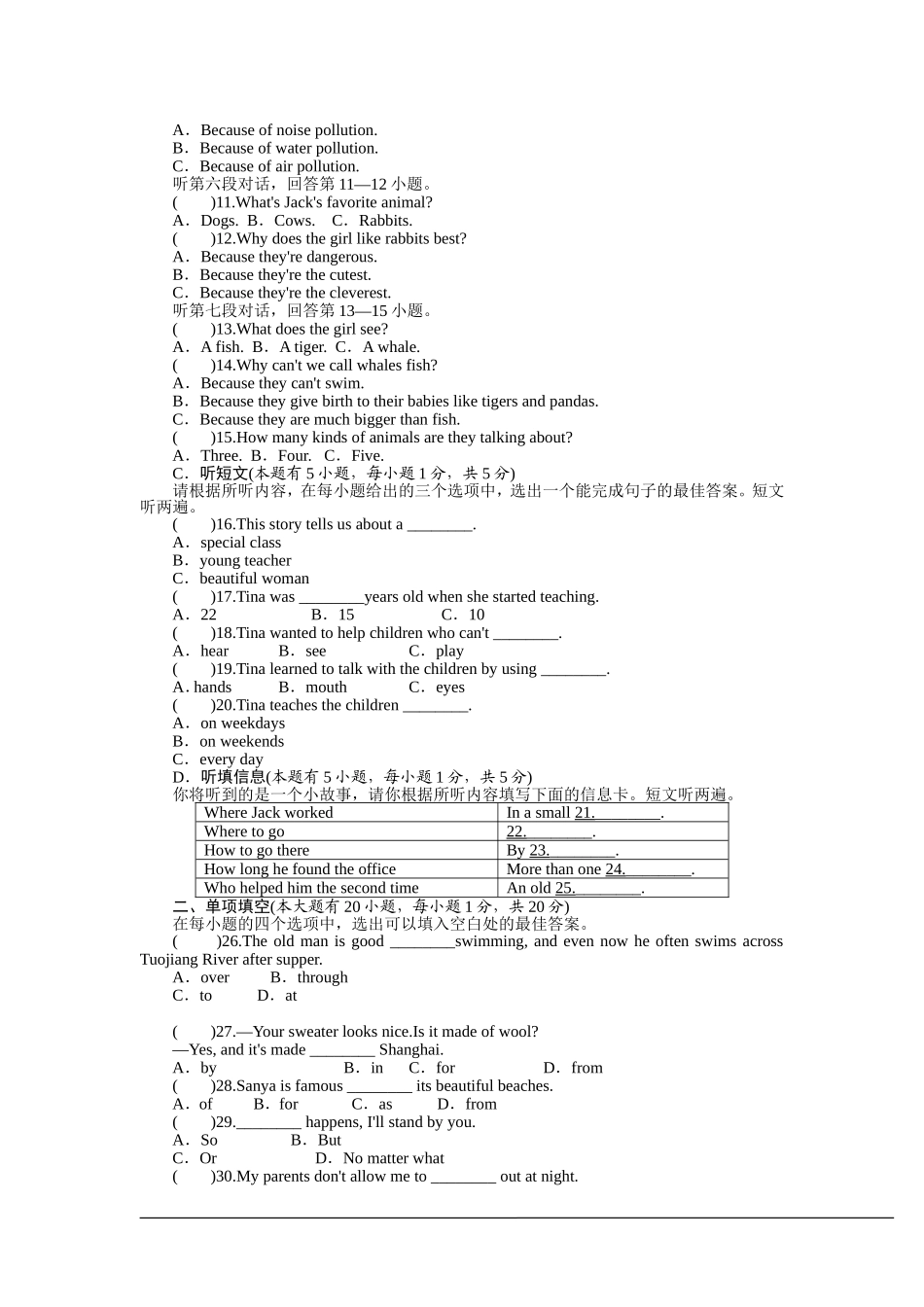 九年级英语下册unit5测试_第2页