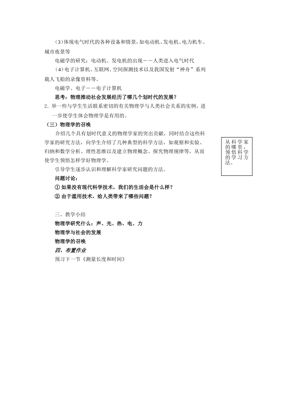 11希望你喜爱物理_第2页