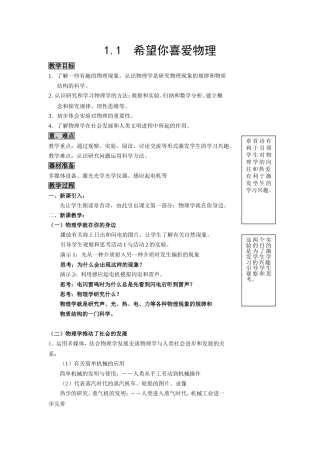 11希望你喜爱物理