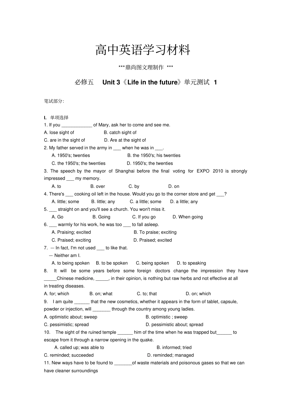 人教版高中英语必修五Unit3测试x_第1页
