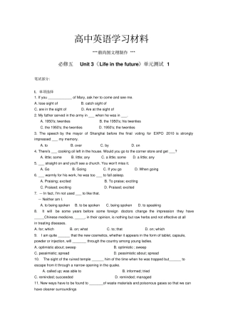 人教版高中英语必修五Unit3测试x