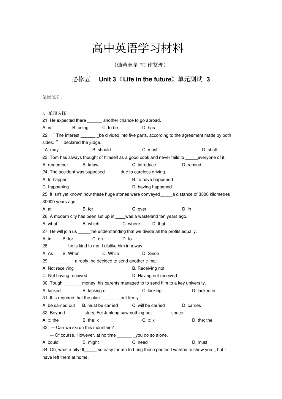 人教版高中英语必修五Unit3测试3_第1页