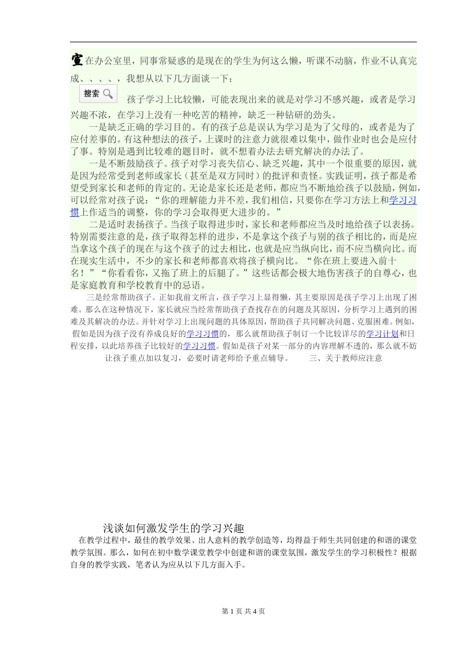 2015年上期期末试卷格式_第1页