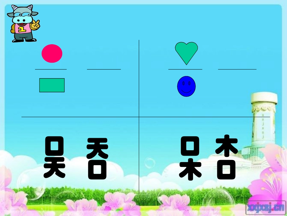 北师大版小学数学五年级下册《倒数》课件_第2页