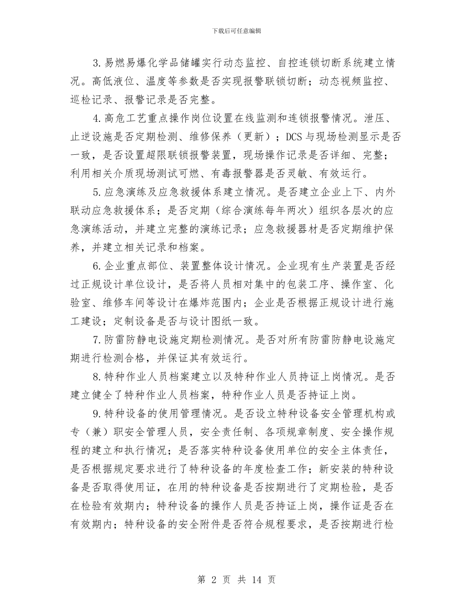 全县建筑施工与化学品企业检查通知与全县建议提案交办工作讲话汇编_第2页