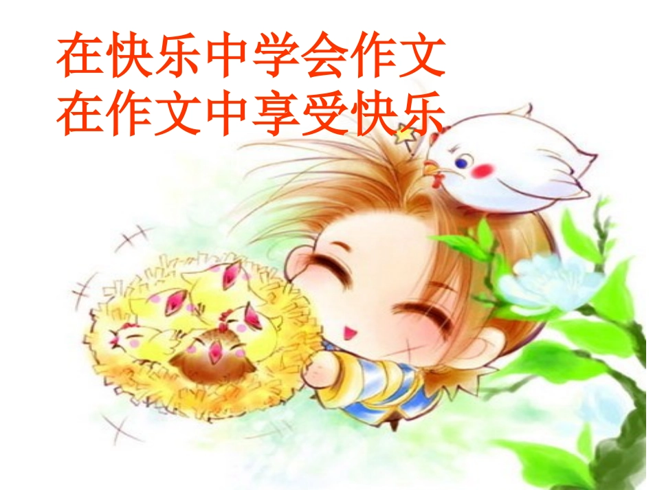 一，补题明义法_第2页