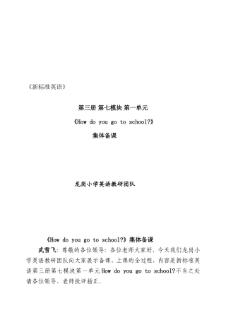 新标准英语孔春玲