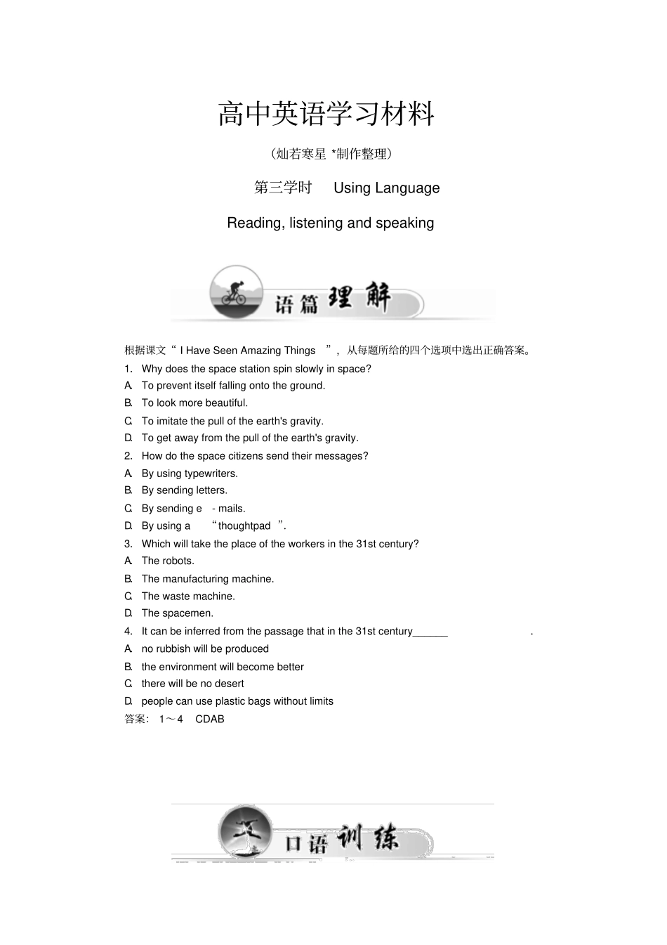 人教版高中英语必修五Unit3第3学时UsingLanguage练习_第1页