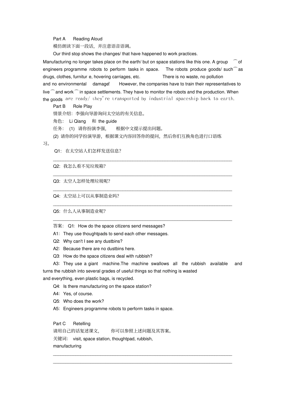 人教版高中英语必修五Unit3第3学时UsingLanguage练习_第2页
