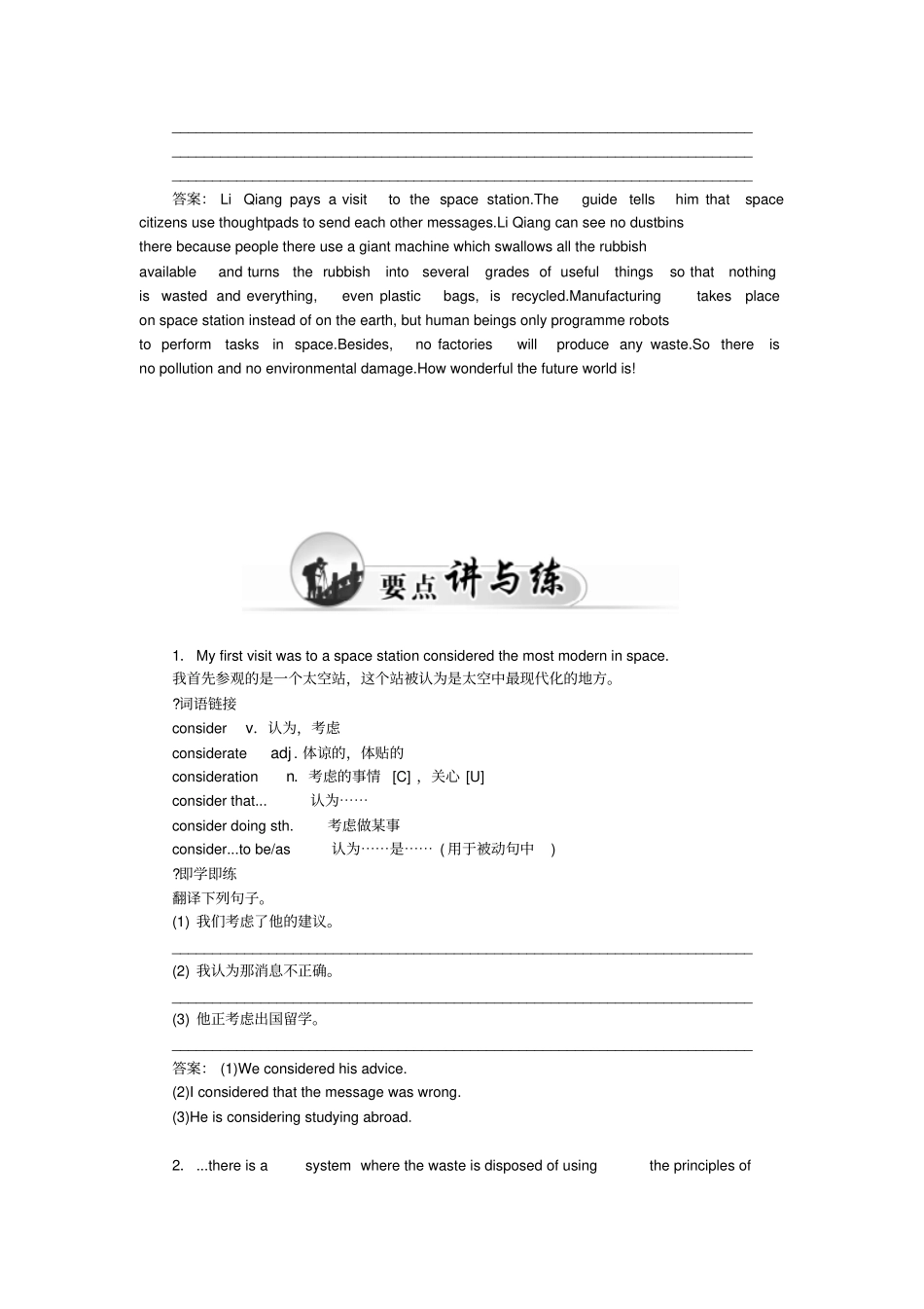 人教版高中英语必修五Unit3第3学时UsingLanguage练习_第3页