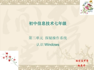 感受多媒体信息（选学）