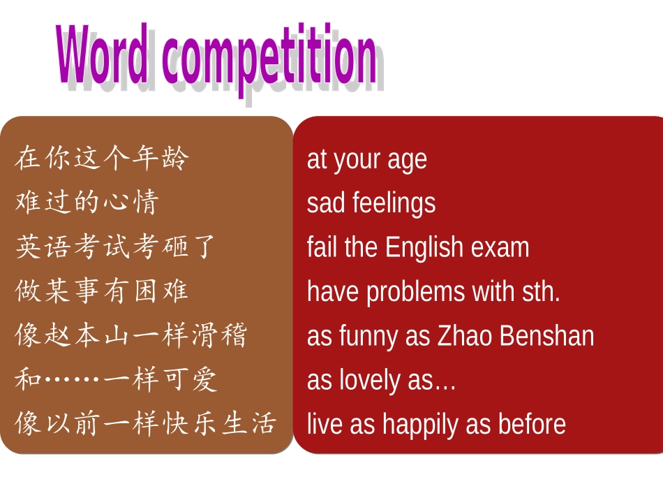 Unit5Topic2SectionD_第3页